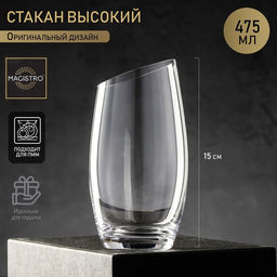 Стакан стеклянный высокий Magistro Иллюзия, 475 мл, 815 см