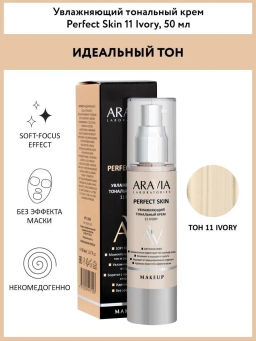 ARAVIA Laboratories Увлажняющий тональный крем 11 Ivory Perfect Skin, 50 мл
