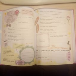 Альбом самой лучшей девочки на свете