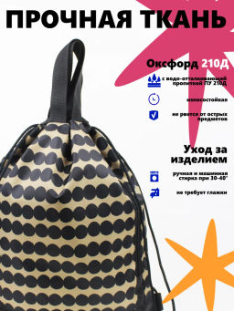 Мешок для обуви. Рюкзак, R001. Шары Новинка!!! - Moshna фото 6
