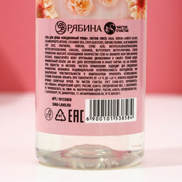 Подарочный набор Сияй от счастья!, гель для душа 200 мл и мочалка для тела, Чистое счастье фото 3