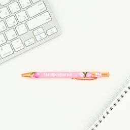 Цена за 10 шт. Ручка шариковая, синяя паста, 0.7 мм, пластик Ты прекрасна