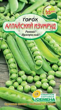 Алтайский изумруд горох 5гр (ссс) Р
