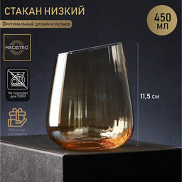 Стакан Magistro Иллюзия, 450 мл, стекло, золотой  фото 4