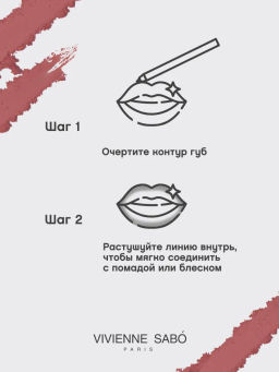 Vivienne Sabo Карандаш для губ Jolies Levres тон 103  фото 8
