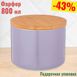 БАНКА ДЛЯ ПИЩЕВЫХ ПРОДУКТОВ ВАЙЛЕТ, ДИАМЕТР 12 СМ., ВЫСОТА 9 СМ. - Lefard фото 4