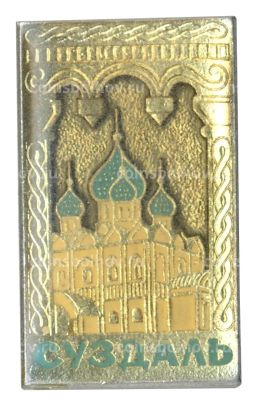 Значок Суздаль