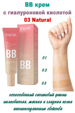 Тон.основа LONG COVER z jedwabiem тон 01N - Paese фото 17