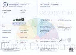Бусы Нефрит 52 см +