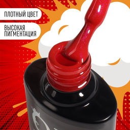Гель лак для ногтей RED BOOM, с блёстками, 3-х фазный, 8 мл, LED/UV, цвет (77) - Queen fair фото 2