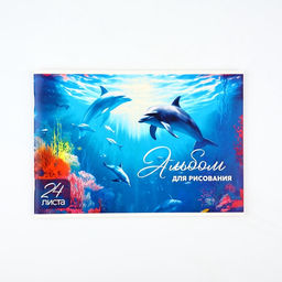 Цена за 2 шт. Альбом для рисования на скрепке А4, 24 листа «Дельфины»