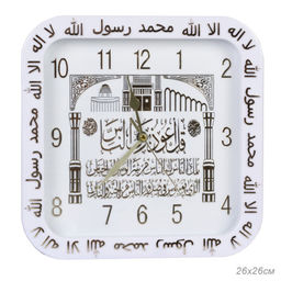 Часы настенные Мусульманские 26 см / NE-A8570W /уп 30/белые