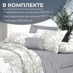 Комплект постельного белья 1,5-спальный, сатин Престиж (Сказки леса) - Ивановотекстиль фото 2