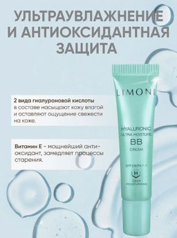 Ультраувлажняющий ББ крем с гиалуроновой кислотой Hyaluronic Ultra Moisture BB Cream 15ml - Limoni фото 3