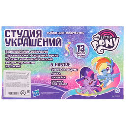 Набор для творчества Студия украшений, My little pony, 13 видов бусин