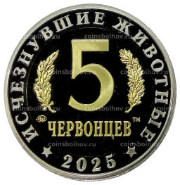 Монетовидный жетон 5 червонцев 2025 года ММД Исчезнувшие виды  Кадоцерас