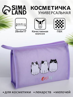 Косметичка треугольная на молнии, большая, с рисунком, сиреневая
