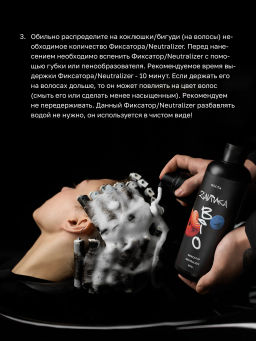 BIO-ЗАВИВКА от Hair Sekta: набор для завивки волос (3 х 500 мл): Light, Hard, Neutralizer/Фиксатор, флакон с аппликатором (100 мл) фото 7