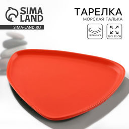 Тарелка для повышения аппетита «Оранжевая», 28×22 см