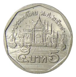 5 бат 1995 года Таиланд