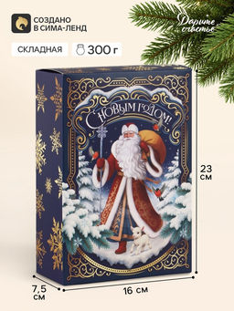 Цена за 3 шт. Коробка подарочная новогодняя складная «Дедушка Мороз», 16×23×7.5 см