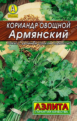 СЕЯЛКА Кориандр овощной Армянский ---