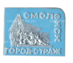 Значок Смоленск  город-страж