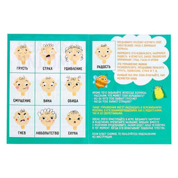 Развивающий набор с пластилином Изучаем эмоции - Iq-zabiaka фото 4