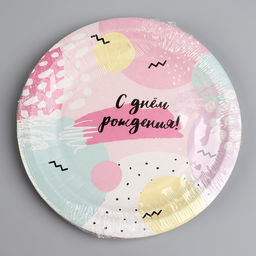 Цена за 10 шт. Тарелка бумажная С Днём Рождения, 18 см - Страна карнавалия фото 5