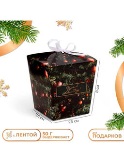 Цена за 5 шт. Бонбоньерка новогодняя, подарочная упаковка «Удачи в Новом году», 7.5×8×7.5 см