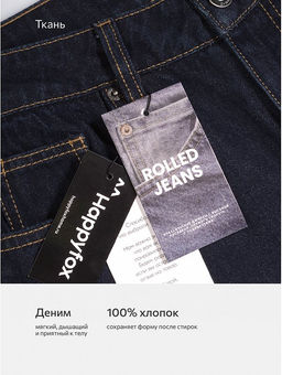 Женские широкие джинсы с подворотами Happyfox
