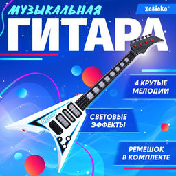 Музыкальная гитара Рок-звезда, звук, свет