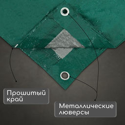 Тент защитный, 3×2 м, плотность 120 г/м², УФ, люверсы шаг 1 м, зелёный/серебристый