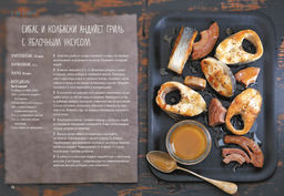 Рыба и не только. Магия домашней кухни. Лучшие и оригинальные блюда. Друэ В., Вьель П.-Л. - Колибри фото 7