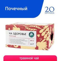 "Почечный"