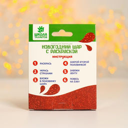 Ёлочный шар с раскраской на новый год Снегирь, набор для творчества