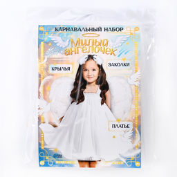 Карнавальный костюм Милый ангел, рост 98-104 см, платье, крылья, заколки