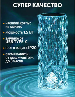 Светильник "Кристалл - колонка" декоративный ночник с блютуз колонкой