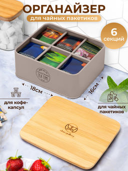 Контейнер для чайных пакетиков 18,5*16*8 см TEA TIME с бамбуковой крышкой , серый - Elan gallery фото 9