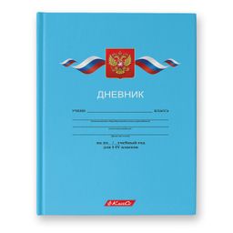 Светоч Дневник школьный 1-4 класс, матовая ламинация, A5+ 48 л. 12 шт. твердый переплет 60 г/кв.м Дневник российского школьника 48ДТ5_ 000037