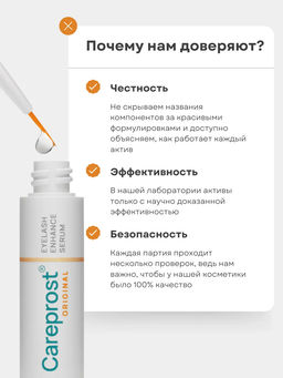 Cыворотка для роста ресниц Careprost ORIGINAL, 3 мл  фото 4
