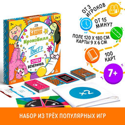 Набор игр Твист-Р+КрокоБилл+Падающая башня 2D=супервечеринка!, 7+ - Лас Играс фото 11