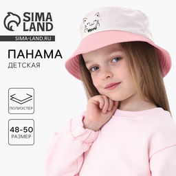 Панама детская «Мяу», белая, р-р 48-50