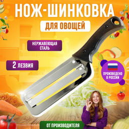 Нож для шинковки капусты (для резки овощей), (топор) арт.ЛБ-125 / РА671, 010248/ Р-38