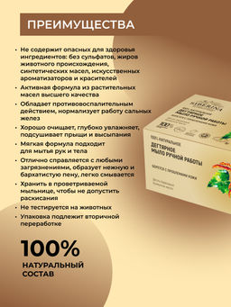 Натуральное мыло "Дегтярное" SIBERINA