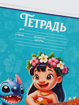 Цена за 20 шт. Тетрадь 12 листов в линейку "Стич"