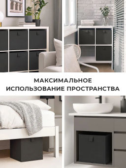 VAL BL-BOX-3L Короба стеллажные, без крышки, 28*28*28 см, набор 3 шт., BLACK, шт