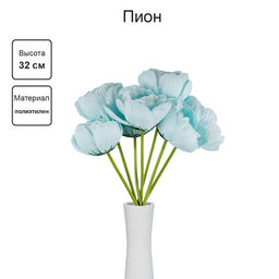 Искусственное растение Blumentag ATJ-35 Растение искусственное Пион 32 см 3 х 7 шт. 01