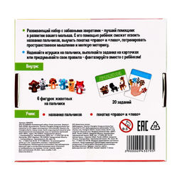 Развивающий набор Учим пальчики. Зверята - Iq-zabiaka фото 7