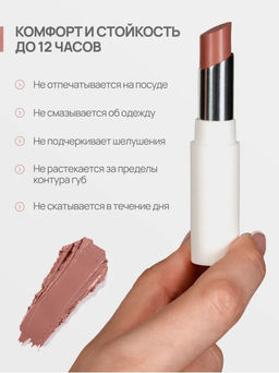 Neverti NP700 Помада для губ "Безграничный поцелуй" тон 001 "Limitless Kiss Lipstick"